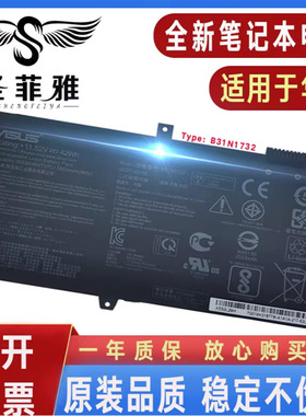 原装ASUS华硕灵耀S2代 S4300F S4300FN VX60G B31N1732笔记本电池