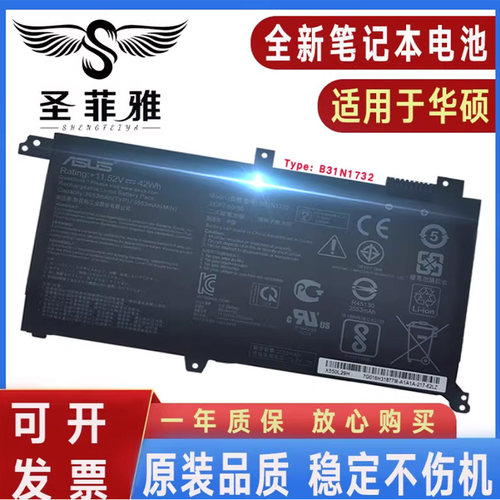 适用于华硕灵耀S2代S4300F S4300U X430F VX60G X571电池B31N1732