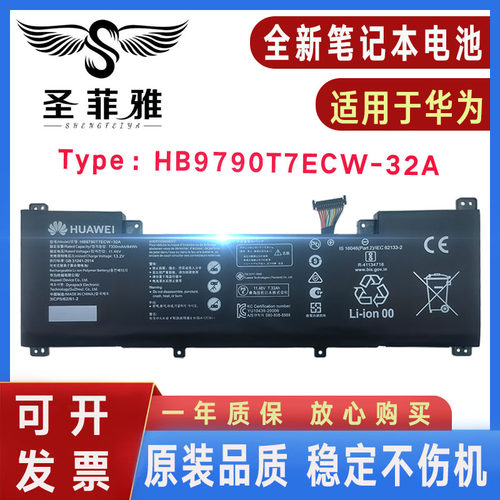 原装华为MateBook 16 CREM-WFG9 CREF-16 HB9790T7ECW-32A 电池