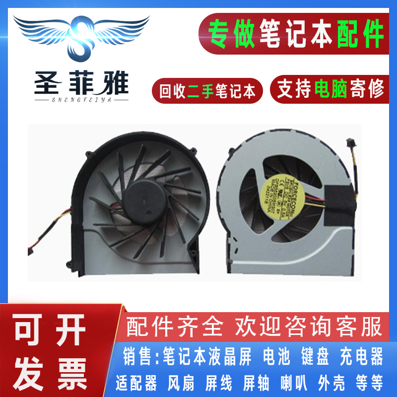 适用神舟K620C 优雅A560P-I5 I7 I3 B94 D1 D2 D3 D4 D5 QTH6风扇