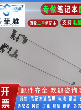 Asus华硕FX80 FX80G FX80GD飞行堡垒5代FX504 FX504GD屏轴FX504GE