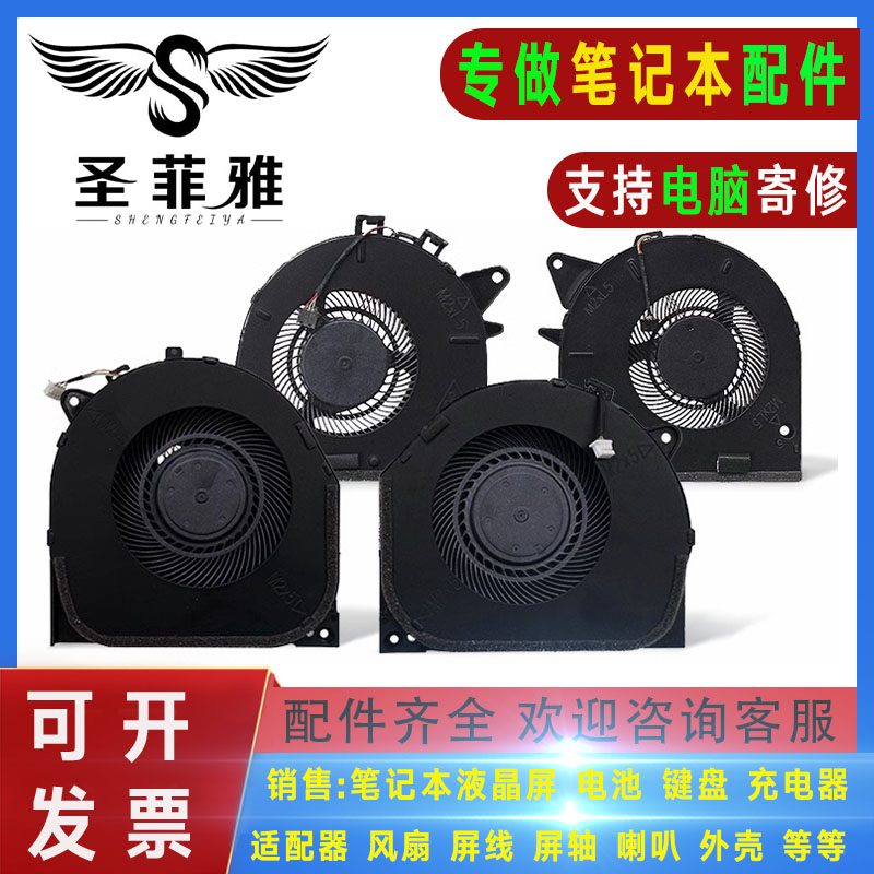 适用Lenovo联想拯救者Y7000 Y7000P 2018 2019 2020款CPU显卡风扇