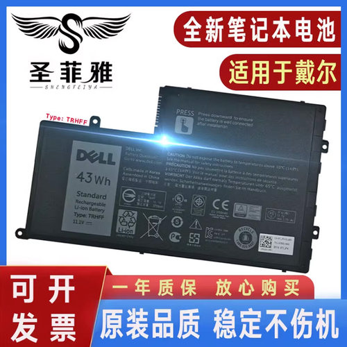 Dell戴尔Inspiron 15-5547 14-5447 5557 5548 TRHFF 笔记本电池