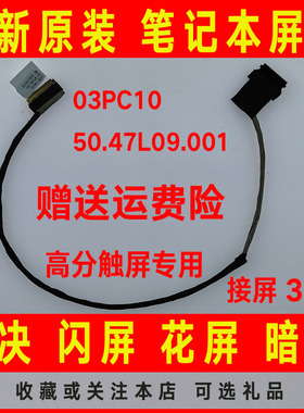 DELL戴尔piron灵越15-7537 7000 N7537 DOH50高分屏线屏幕排线