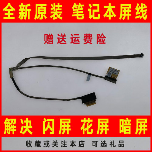 适用DELL戴尔Latitude 3540 E3540 3000屏线 屏幕排线DC02001UC00