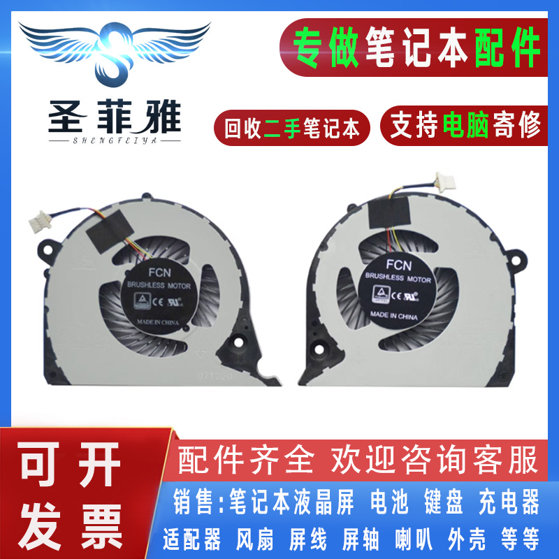 适用戴尔7577游侠G5- 5587 5587 7588 G7-7588 P72F 02JJ散热风扇