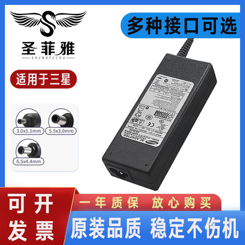 适用三星NP 300V4A 300V5A 305E4A 305E5A E7A电源适配器 充电线