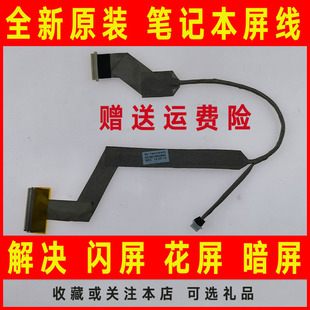 L203 M206 L205 L201 排线 适用东芝M212 6017b0104402屏线 M205