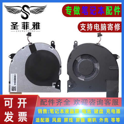 适用 HP惠普 HSN-Q21C Q24C Q15C Q17C 440 G7 445 G6 笔记本风扇