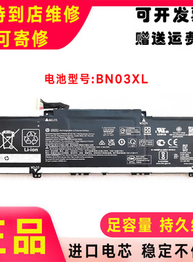 惠普HP TPN-C145/C147/C149/W154 13-ay0056AU BN03XL笔记本电池