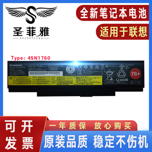 ThinkPad E565 E555 E550C E560笔记本电池45N1760 E550 适用联想