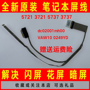 5721 VAW10 3721 3737屏线排线dc02001mh00 0249YD 5737 DELL戴尔