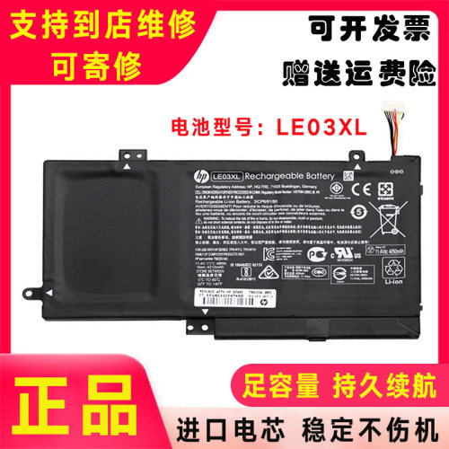 原装HP惠普Envy X360 M6-W M6-W101DX W103 W010 W102电池LE03XL