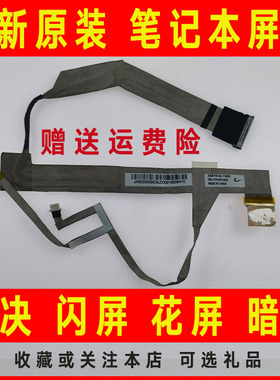 适用ThinkPad IBM联想E40 Edge 14 63Y2205 dd0gc5lc000屏线排线