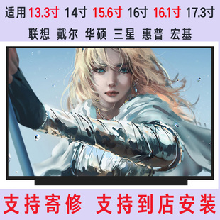 E565 E560 E575 E550 E570屏幕显示液晶屏 联想ThinkPad E555