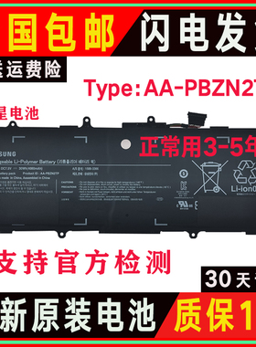 适用三星NP910S3G NP905S3G 905S3K 915S3G 910S3K电池AA-PBZN2TP