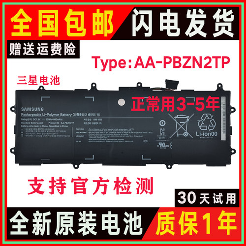适用三星NP910S3G NP905S3G 905S3K 915S3G 910S3K电池AA-PBZN2TP