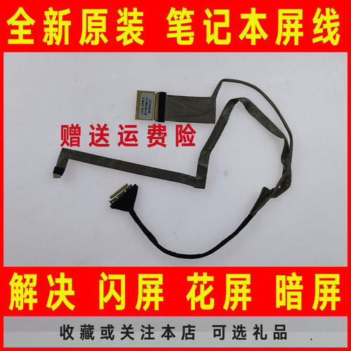 适用HP惠普450 455 1000 2000 240 245 CQ45屏线排线6017B0362101