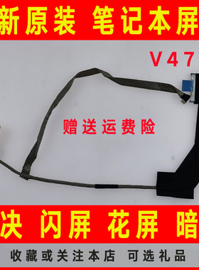 适用 Lenovo联想V470 V470A V470C  LA47笔记本屏线 显示屏幕排线