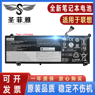 ITL ARE L19C4PDB笔记本电池 适用ThinkBook联想14 ACL