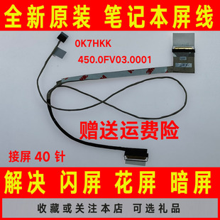 0K7HKK屏线40针排线450.0FV03.0001 E3400 DELL戴尔Latitude 3400
