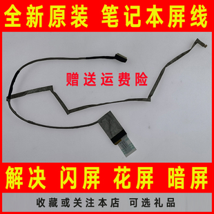 Z460A 适用于联想G460屏线Z465 G460EX Z460 Z465AP屏幕排线 G465