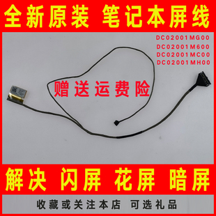 G40 屏幕排线 75笔记本屏线 Z50 70AT Z40 联想G50 适用