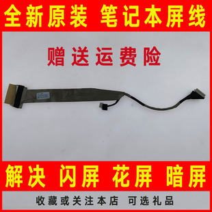 DC020007K00笔记本屏线 M105 显示屏幕排线 M100 适用东芝toshiba