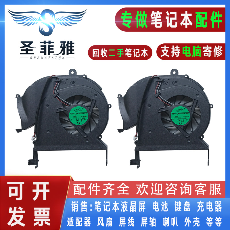 适用Acer宏基Aspire AS4520 4520G 4220 Z03笔记本散热CPU风扇