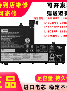 联想 威6-14-IML L19D3PF0 14/15-IML-IIL威6-15-IML笔记本电池