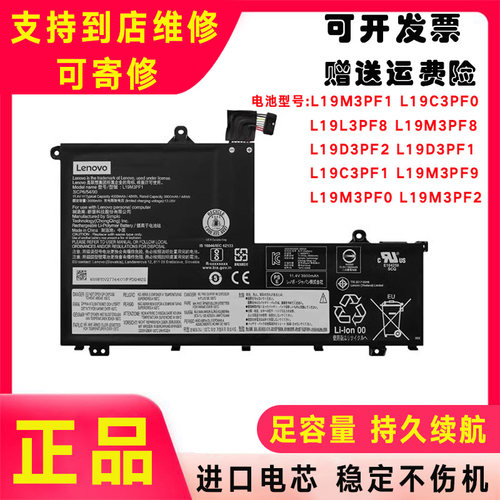 Lenovo联想 L19C3PF1 L19M3PF9 L18L3PF2 L19M3PF0 L19M3PF2 电池