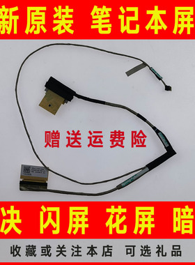 适用HP惠普14-R021TX R228TX TPN-C116 C114 DC02001XI00屏线排线