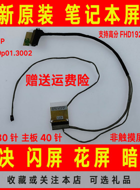 DELL戴尔piron灵越15-3567 3565 Vostro3568 P63F屏线屏幕排线