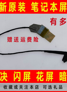 适用于HP惠普CQ56 G56 DD0AX6LC000 350401C00笔记本屏线屏幕排线