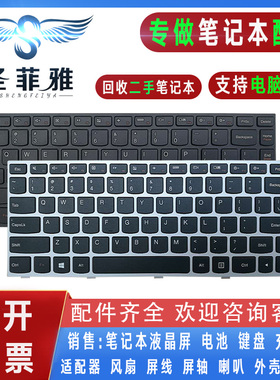 适用于联想 小新V1000 V1070 V3000 FLEX 14 FLEX2-14D/14A键盘