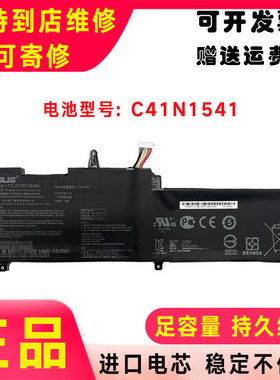 华硕ROG GL702V/VM/VS/VSK STRIX S7V/VT/VI/Z笔记本电池C41N1541