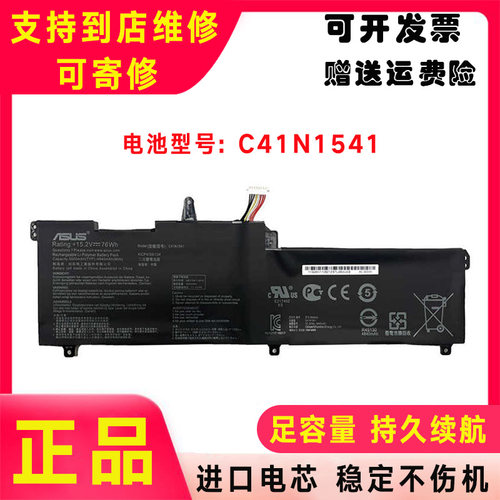 华硕ROG GL702V/VM/VS/VSK STRIX S7V/VT/VI/Z笔记本电池C41N1541