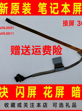 DELL戴尔灵越piron 13-5390 5391 0PG4V2 笔记本屏线 屏幕排线