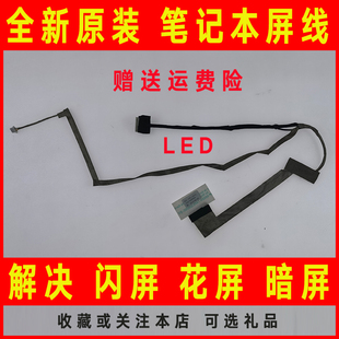 屏幕排线 X52 JC屏线 K52D A52 适用于ASUS华硕K52