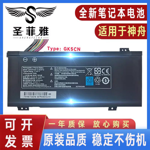 机械革命深海泰坦X8TI B2CK T90PLUS X9TI深海幽灵Z2air电池GK5CN