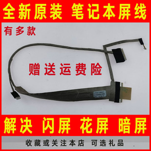 DC02000UG00屏线 适用东芝A500 DC02000UD00 A500D 屏幕排线 A505
