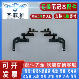 K40I 转轴 SE屏轴 适用Asus华硕A41L X88S