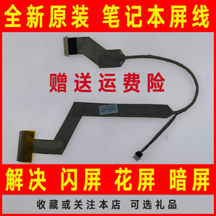 M202 M203 M208 适用东芝M200 M216 L202 M215 M211屏线排线 L200