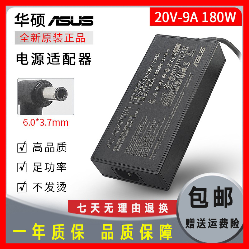 原装华硕ROG 幻14 Zephyrus G14电源适配器20V9A笔记本充电线180W