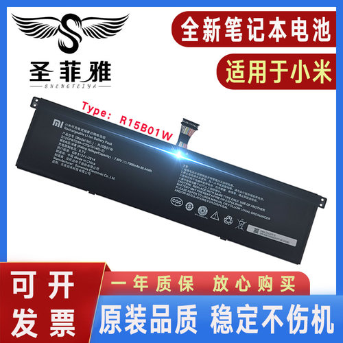 红米小米Pro 15.6英寸 TM1701 171501-AF/AQ PROGTX R15B01W 电池