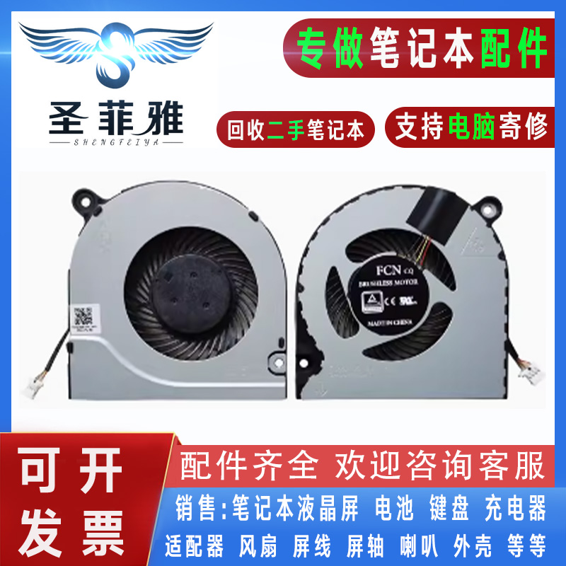 Acer宏基暗影骑士3 Nitro AN515-51 52 53 G笔记本风扇A717 N17C1
