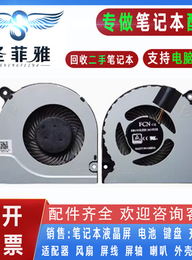 Acer宏基暗影骑士3 Nitro AN515-51 52 53 G笔记本风扇A717 N17C1