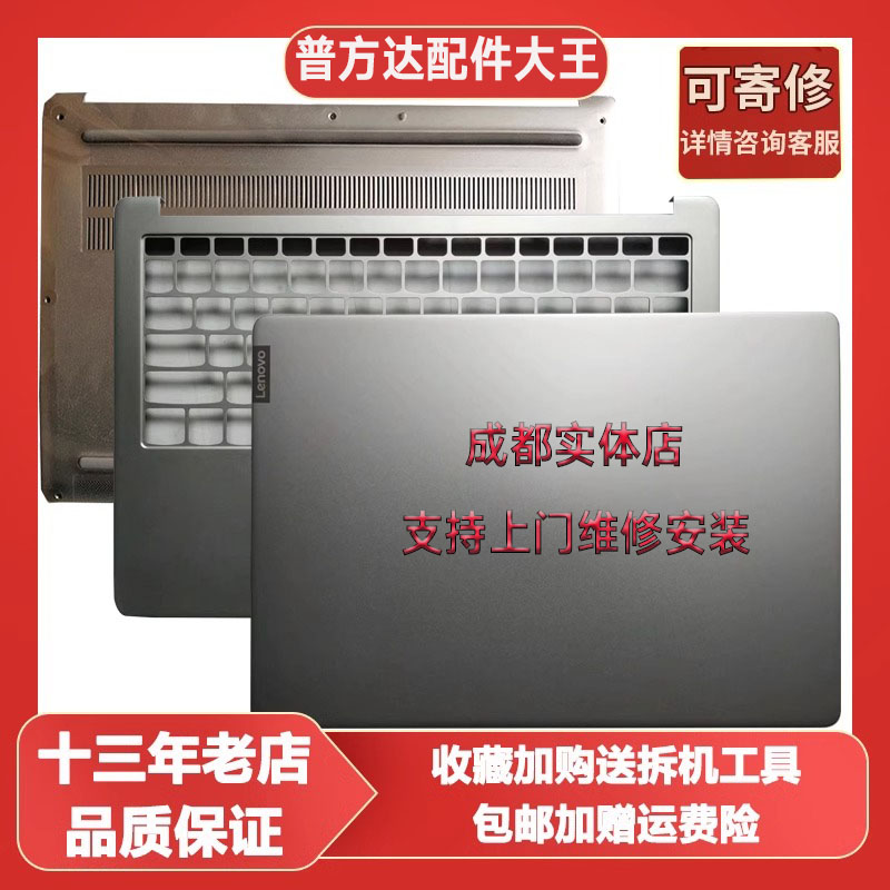 适用联想小新 Pro-13 2019 A壳B壳C壳D壳 屏轴盖 外壳 小新pro 13
