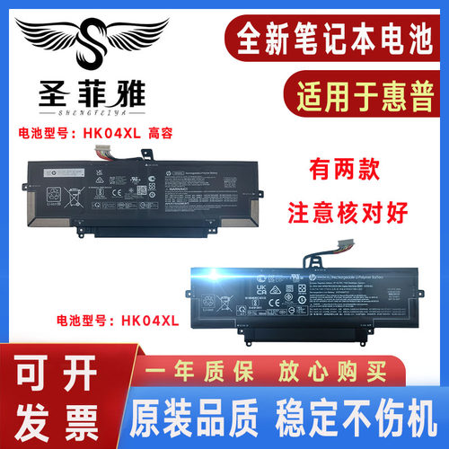 原装 HP惠普HK04XL HSTNN-IB9J L84352-005 x360 1040 G7 G8电池