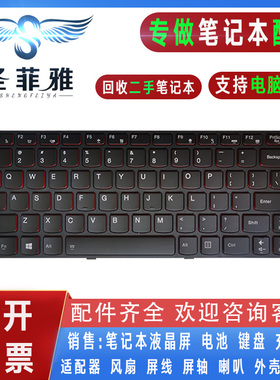 适用联想Y400 Y400P Y410P Y410N Y430P Y400N 笔记本键盘 带背光